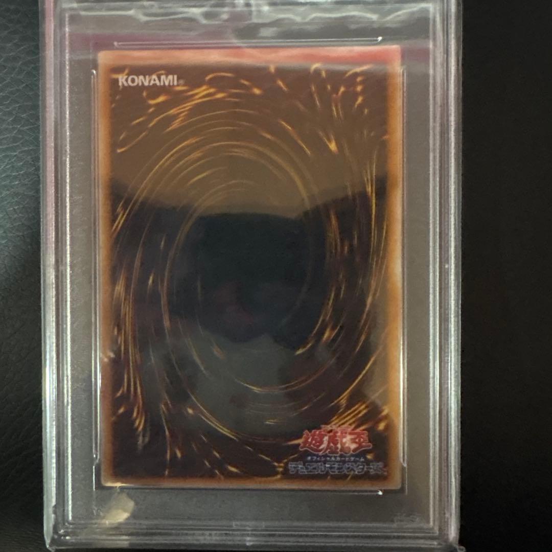 青眼の究極竜　旧レリーフ　ultimate PSA10