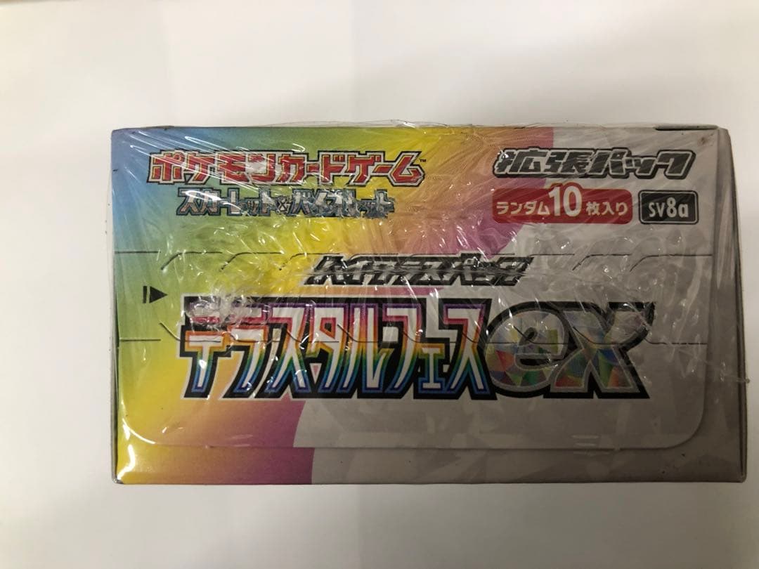 ポケモンカード テラスタルフェスex 25BOX 新品・未開封(シュリンク付)