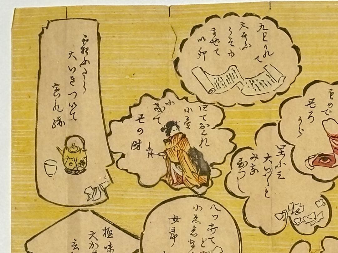 「春画 おもちゃ絵」木版刷り 1枚|木版画 艶本 わじるし 浮世絵