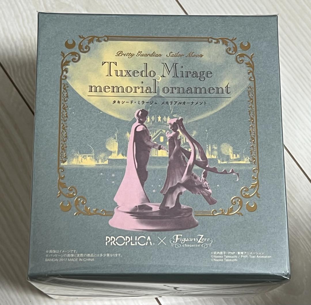 PROPLICA 美少女戦士セーラームーン タキシード メモリアルオーナメント