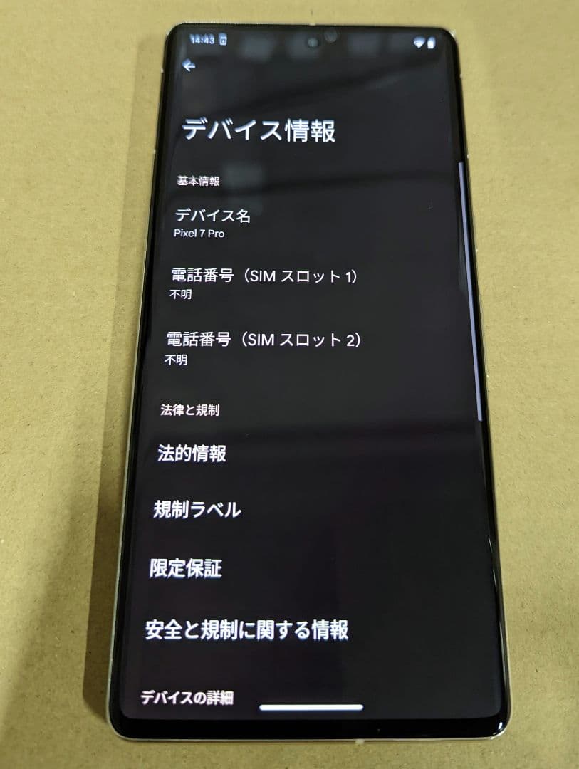 携帯電話本体 Google Pixel 7 Pro GFE4J 128GB Hazel