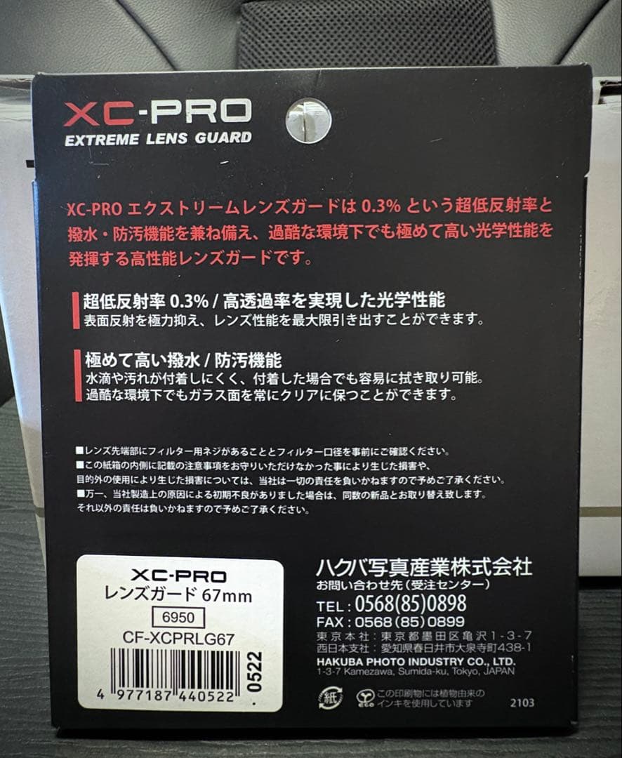TAMRON 28-200mm F/2.8-5.6 Di III RXD★極美品