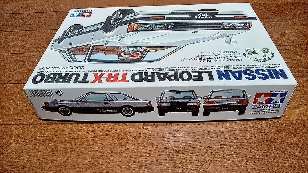 田宮プラモデル3点セット