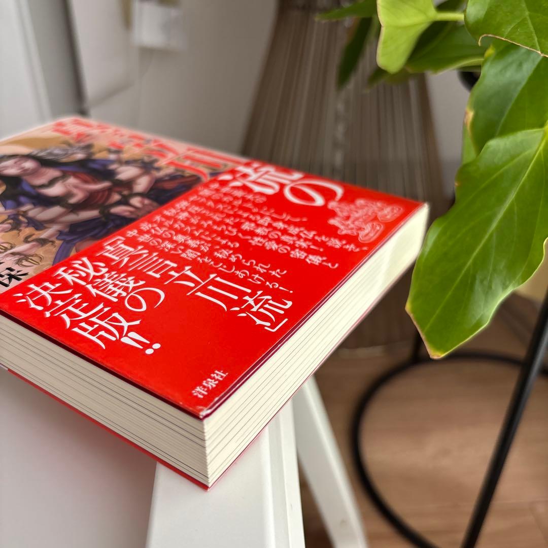 真言立川流の真実