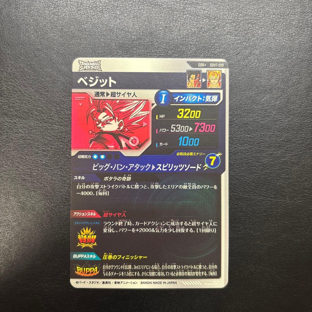 ベジット sdv7-019 gdr★ パラレル