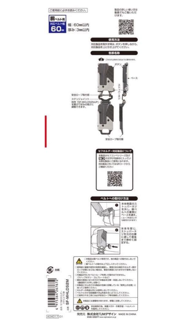 ２個セット　tajima  メタルセフ  2連セフ  タジマセフ