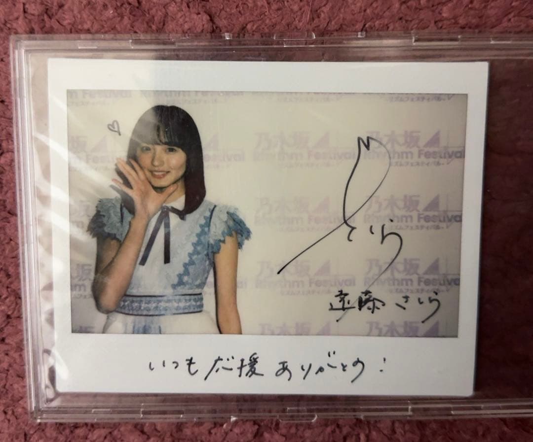 乃木坂46 遠藤さくら　直筆サイン チェキ
