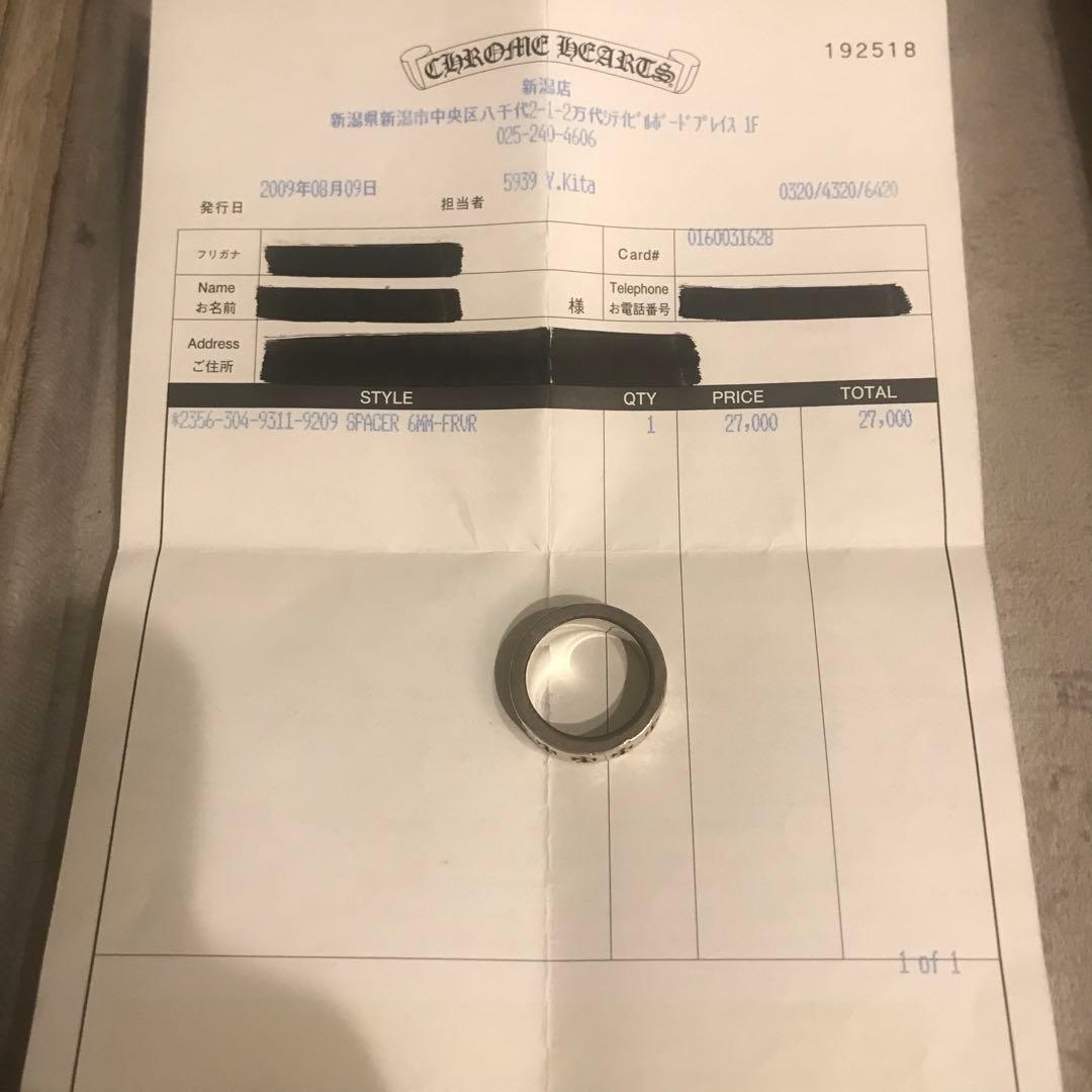 クロムハーツ SPACER ６ＭＭ-FRVR