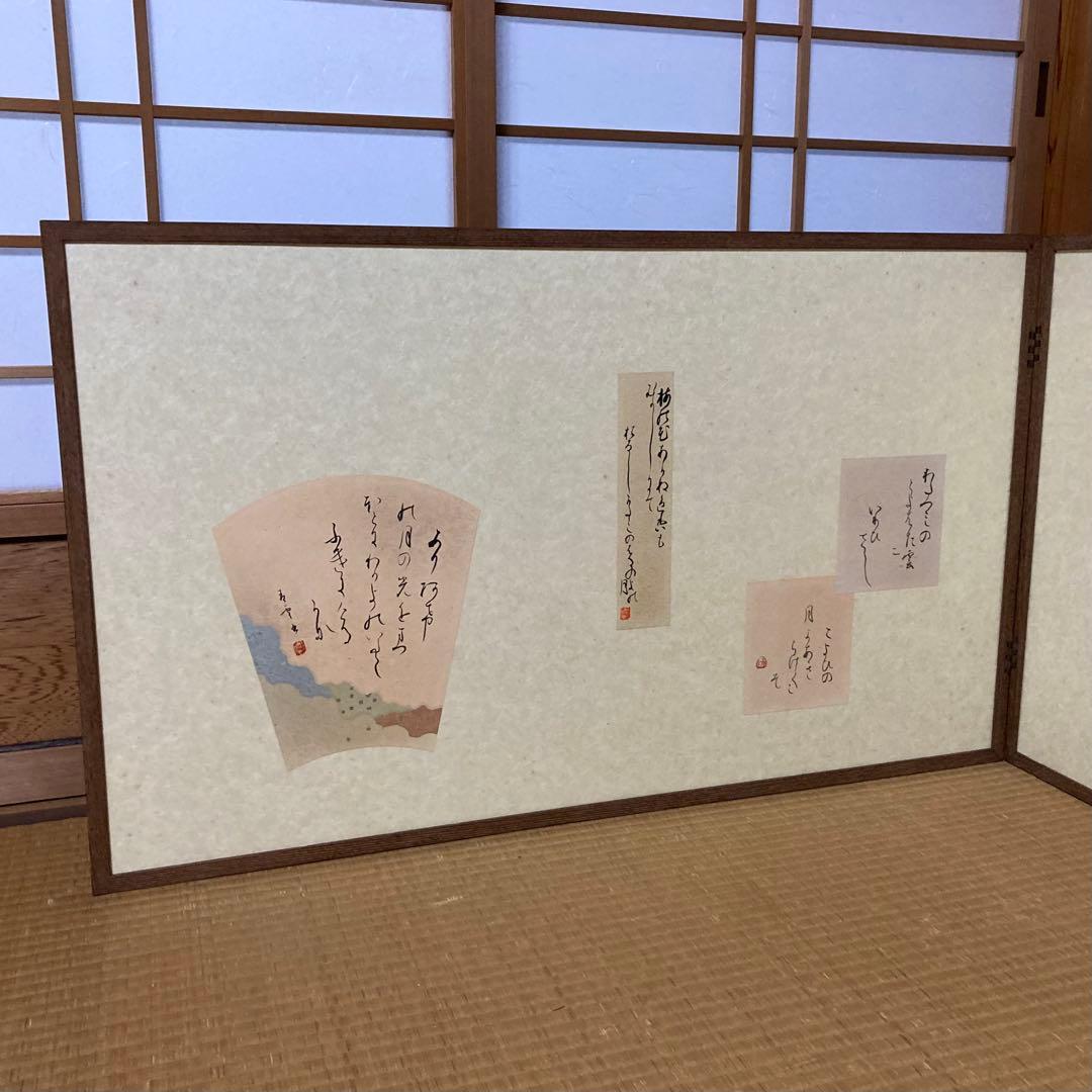 和歌 短歌 詩 古典 和風 衝立 屏風 茶道具 パーテーション 大型 レトロ