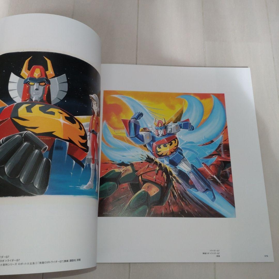 【大河原邦男直筆サイン本】メカニックデザイナー大河原邦男メカデザインFOR1/1