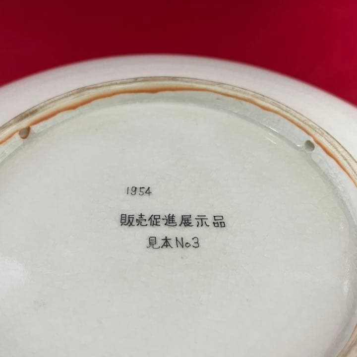 グリコ　飾り皿　見本No3 1954年製　アンティーク