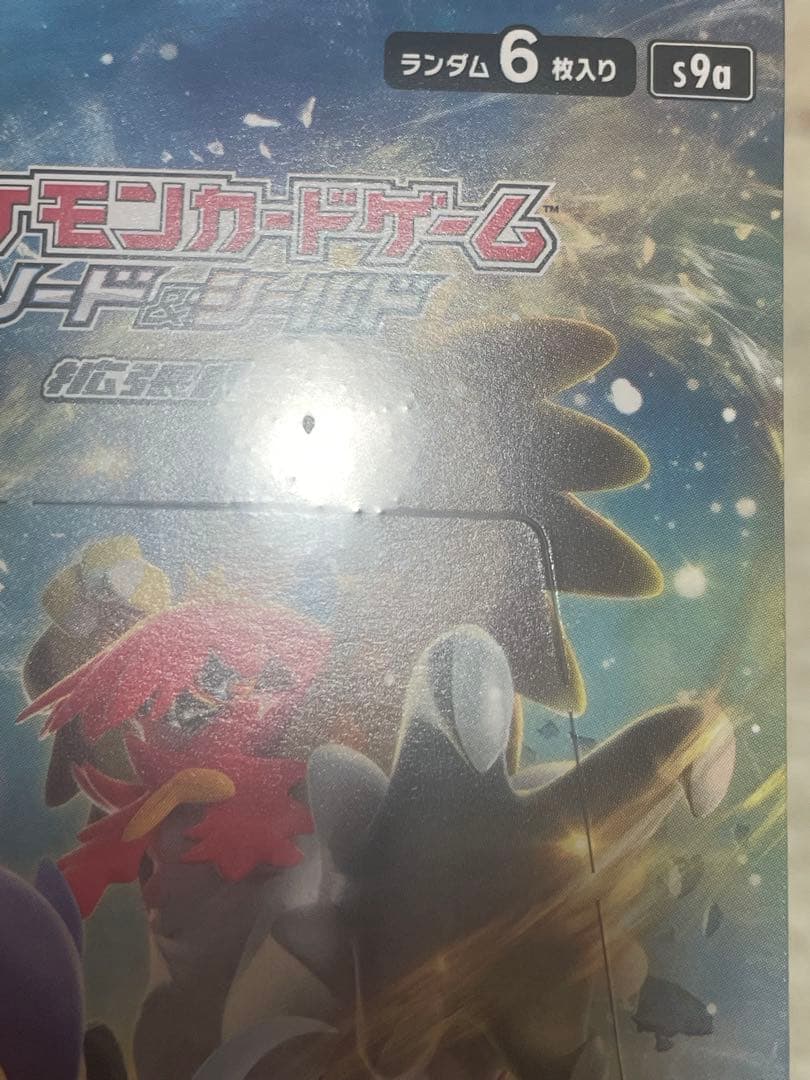 ポケモンカード　 バトルリージョン　1BOX 新品未開封　シュリンク付き