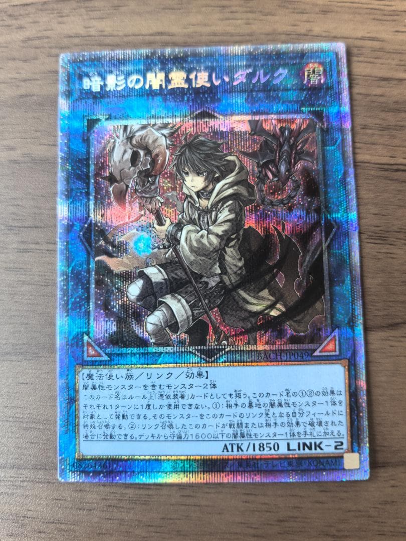 遊戯王 霊使い 20th アジア 6枚セット