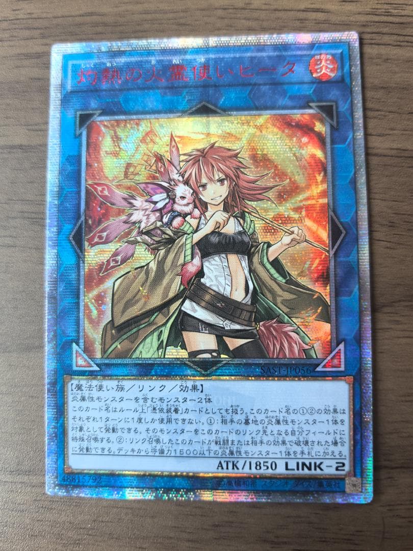 遊戯王 霊使い 20th アジア 6枚セット