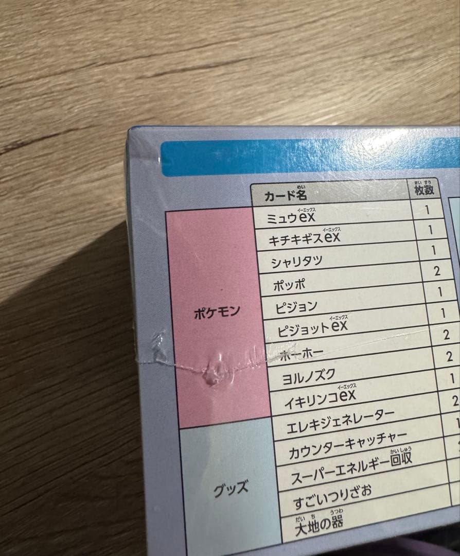 ポケモンカード デッキビルドBOX バトルパートナーズ シュリンク付