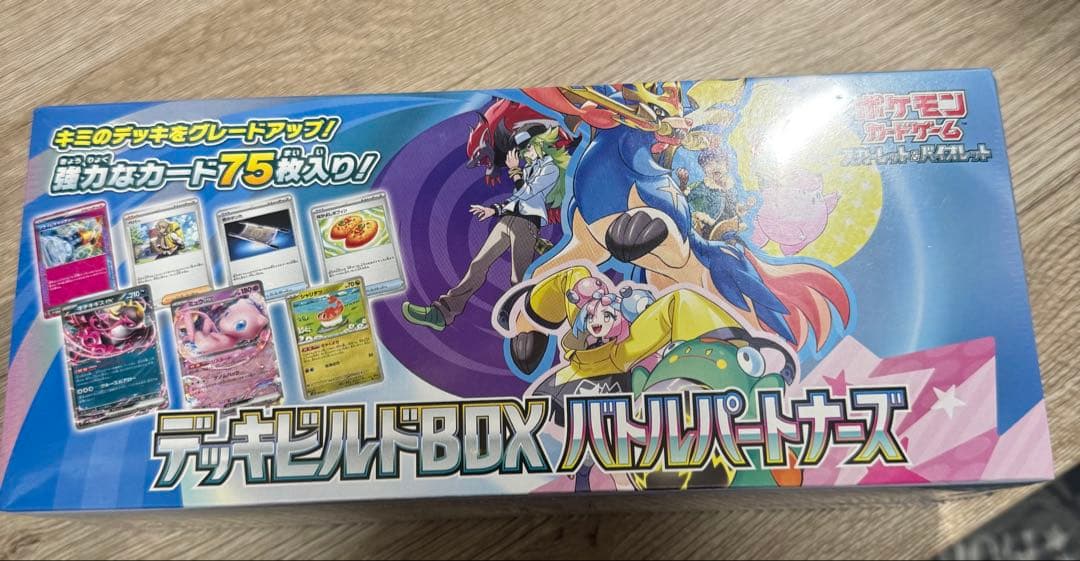 ポケモンカード デッキビルドBOX バトルパートナーズ シュリンク付