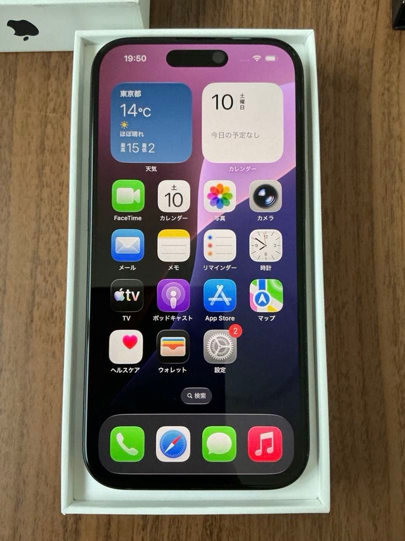 期間限定値下【美品】Apple iPhone15 128GB バッテリー90%