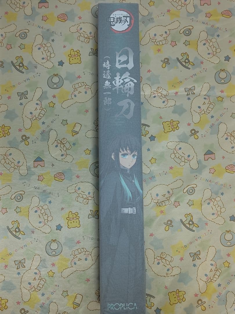 PROPLICA　日輪刀　時透無一郎