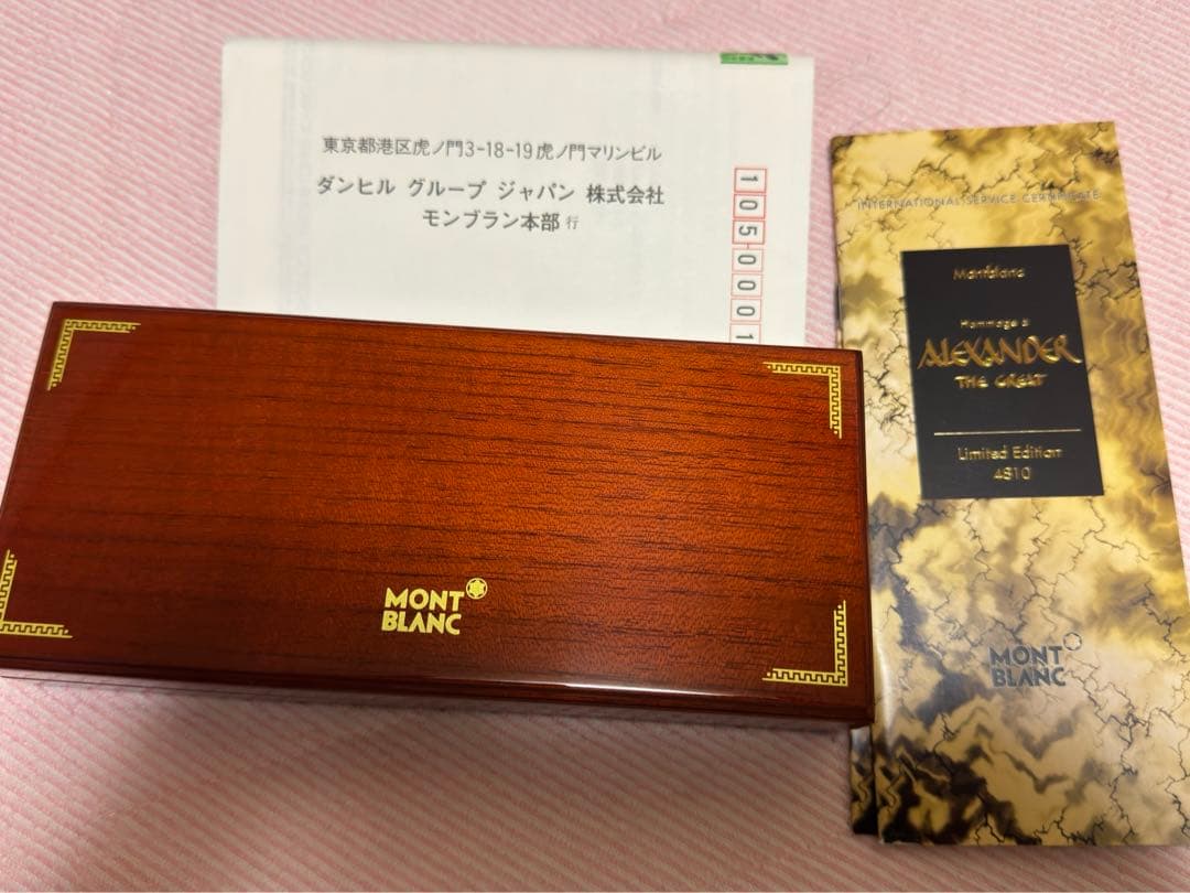 激レア　モンブラン パトロンシリーズ　アレキサンダー大王　4810本限定　未開封