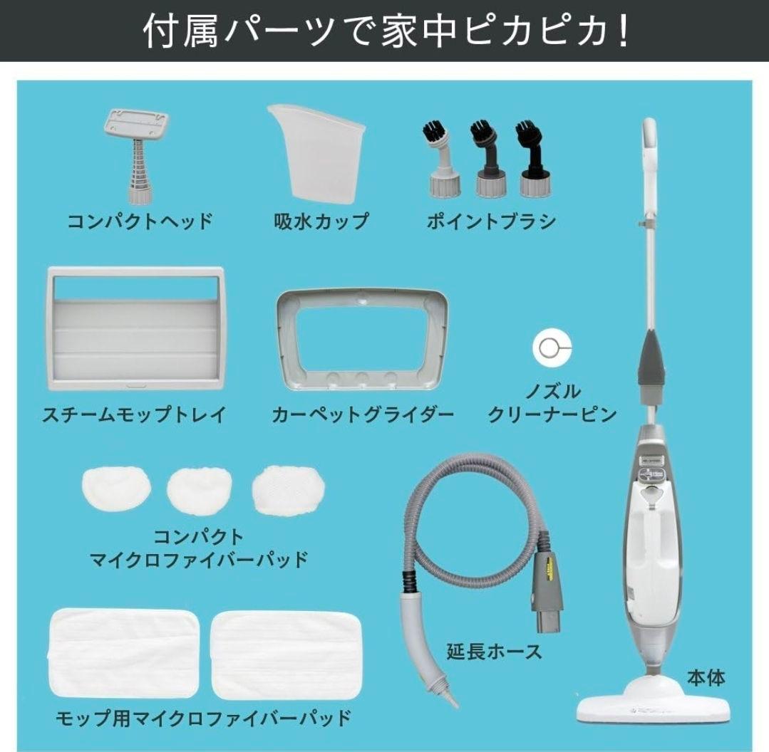 スチームクリーナー本体 2Way機能付き