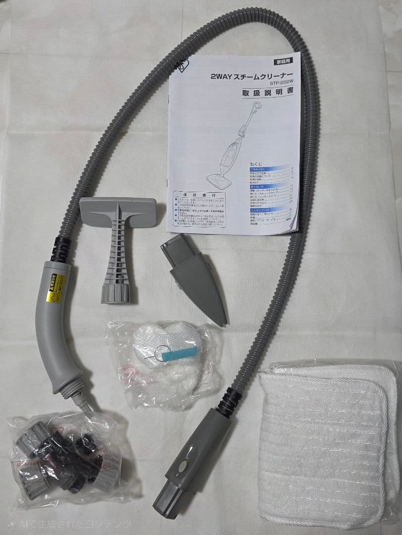 スチームクリーナー本体 2Way機能付き