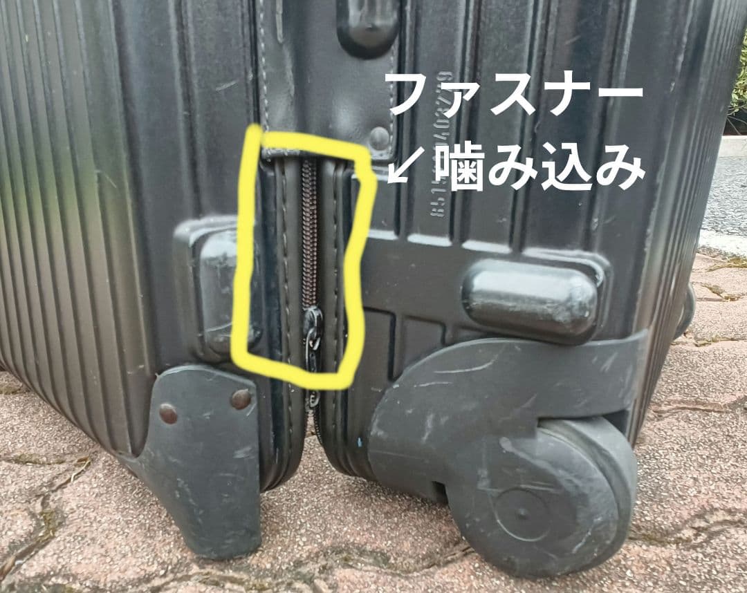 RIMOWAリモワ　サルサ　キャリーケース32L ドイツ製　現状品