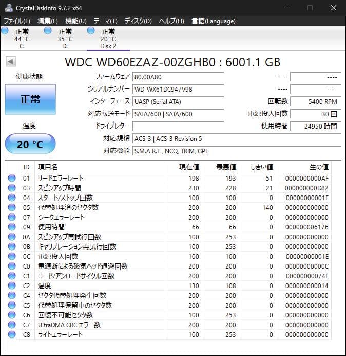 6TB Western Digital HDD 3.5インチ 内蔵ハードディスク