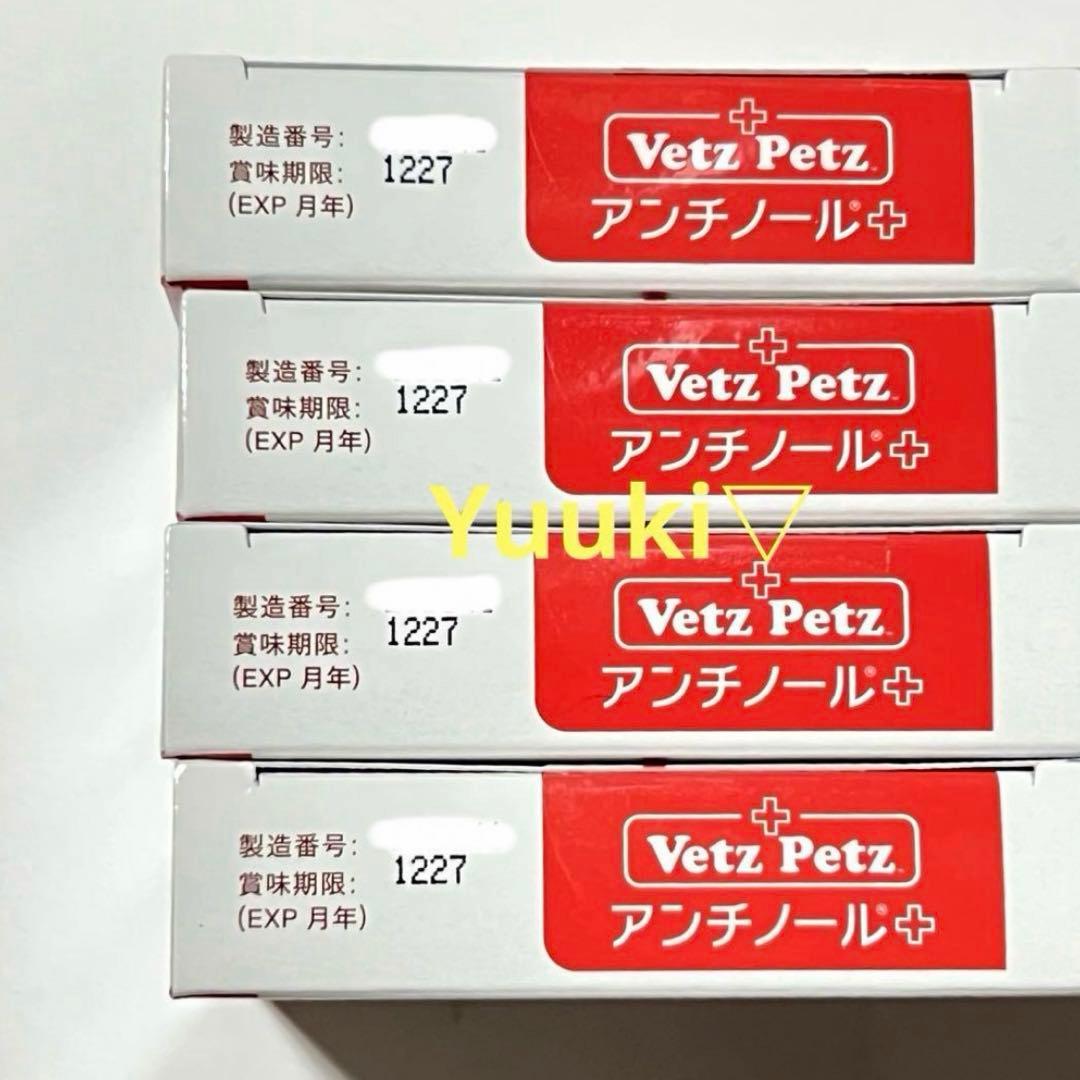 【新品未開封】猫 アンチノール プラス 60錠×4箱