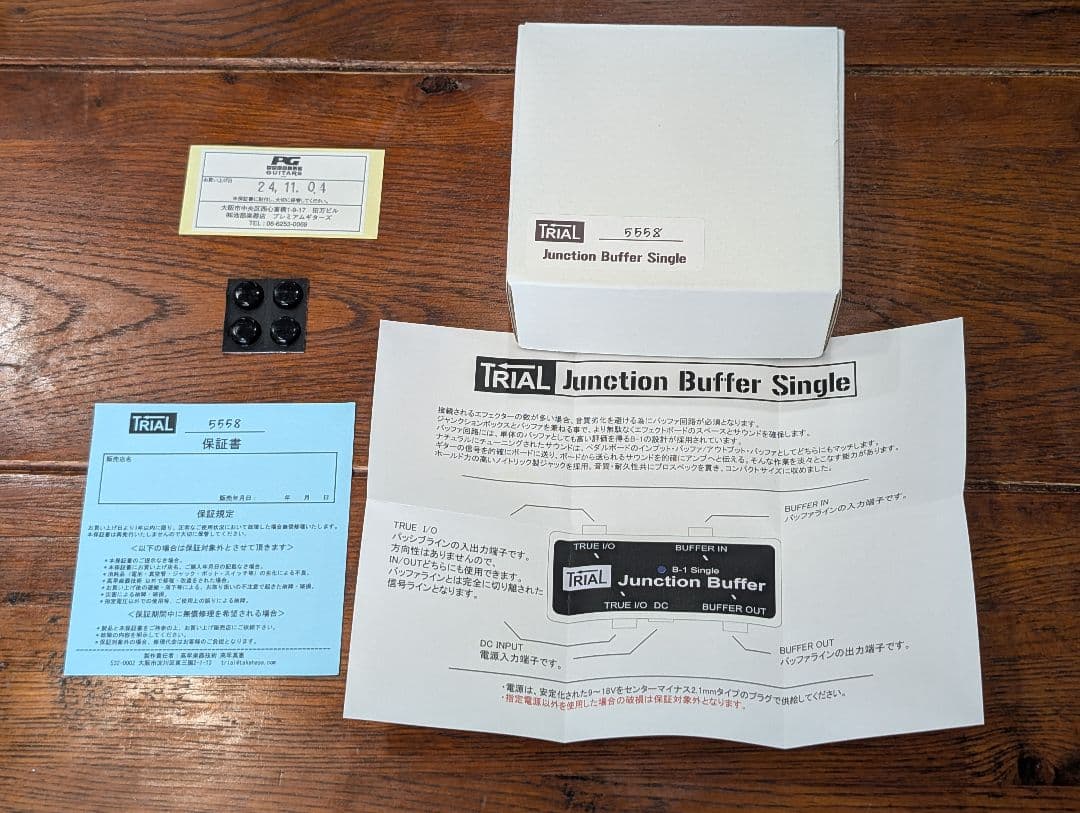 ギター TRIAL Junction Buffer Single