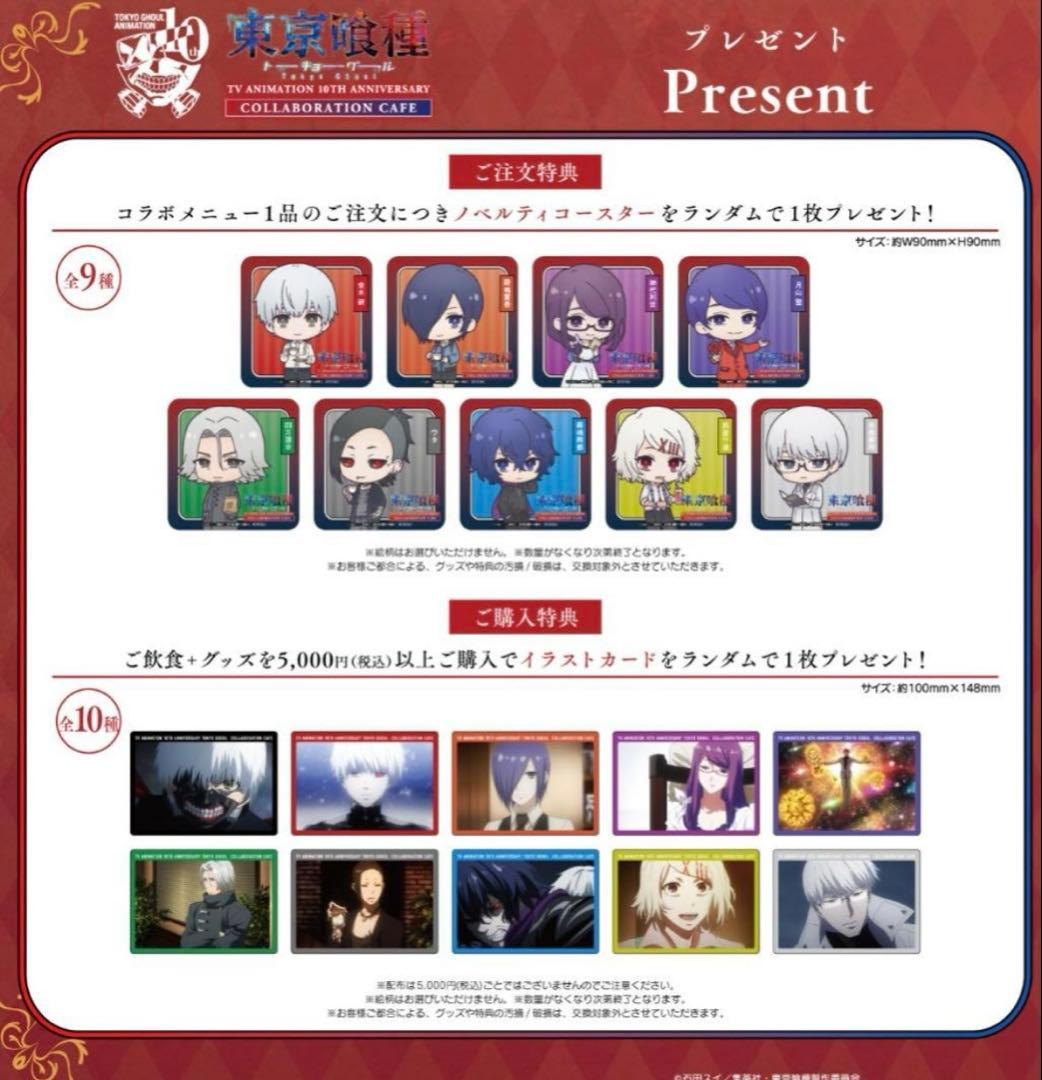 【希少.レア】東京喰種 emo cafe 金木研 イラストカード カフェ 非売品