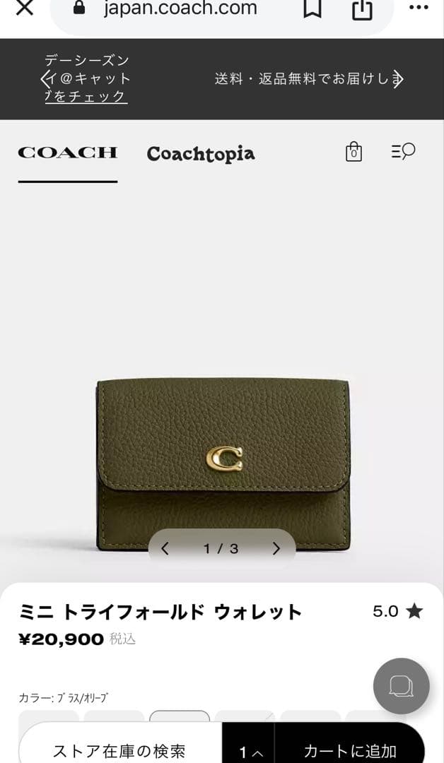 SALE中【ほぼ新品】COACH ミニトライフォールドウォレット レディース