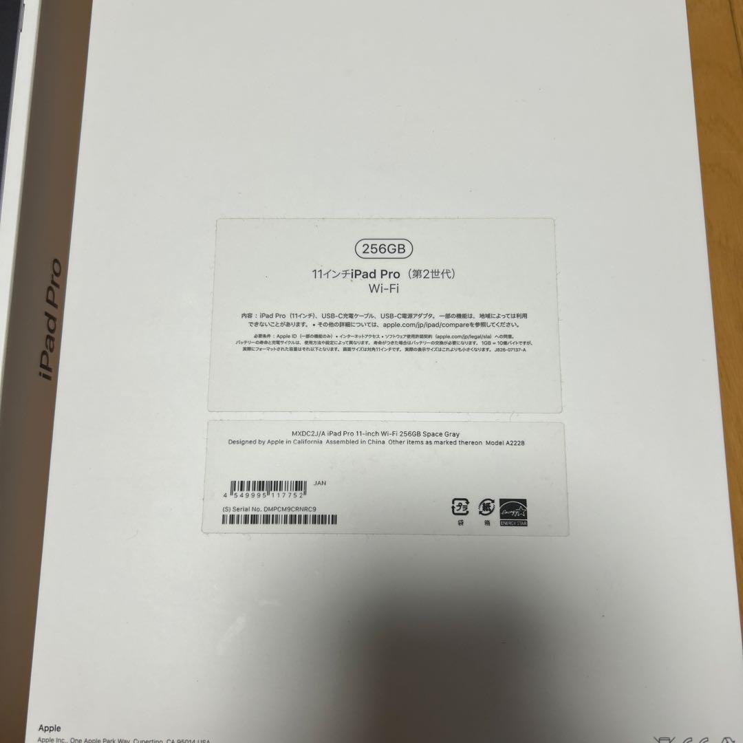 iPad Pro 11インチ 第2世代　256GB 96% ペンシル付き