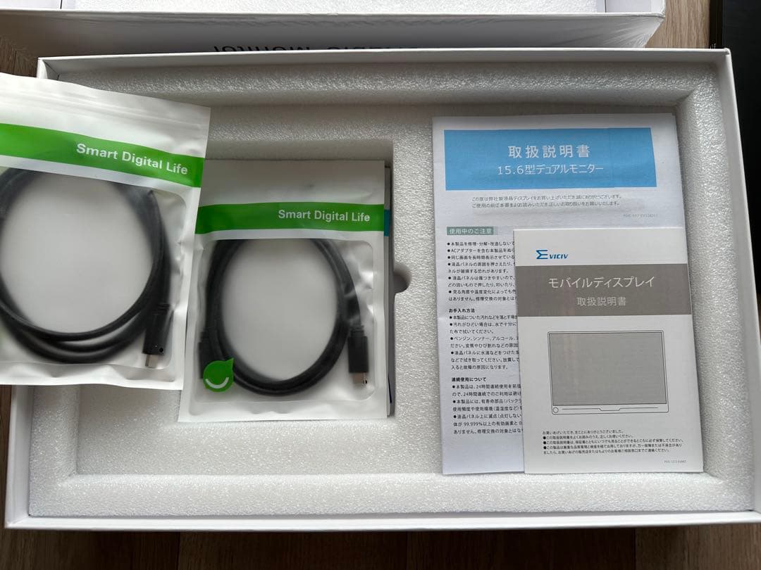 Eviciv 15.6インチ　デュアルモニター　モバイルモニター
