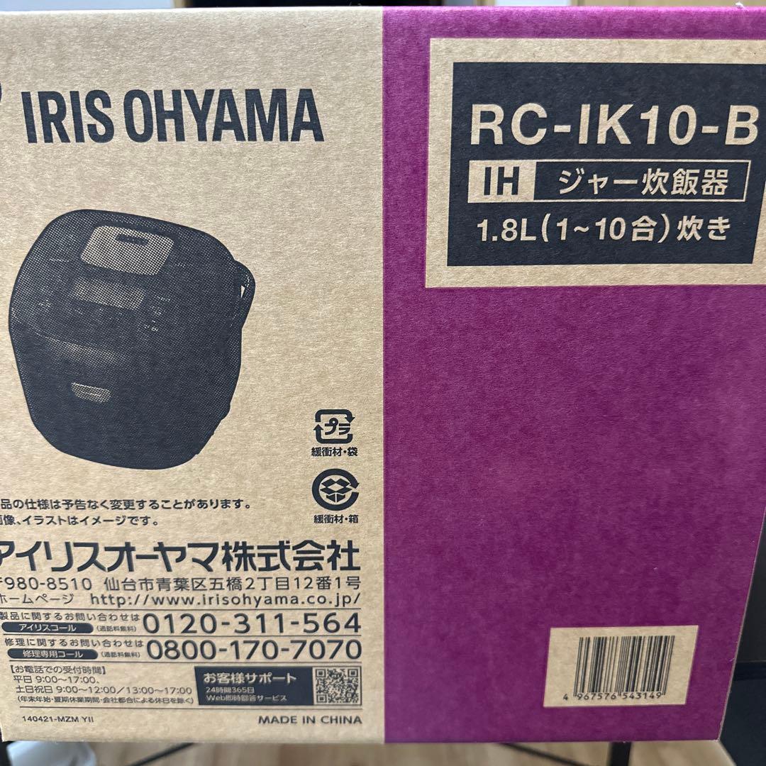 【新品未開封】アイリスオーヤマIH炊飯器RC-IK10 10合ブラック2025年