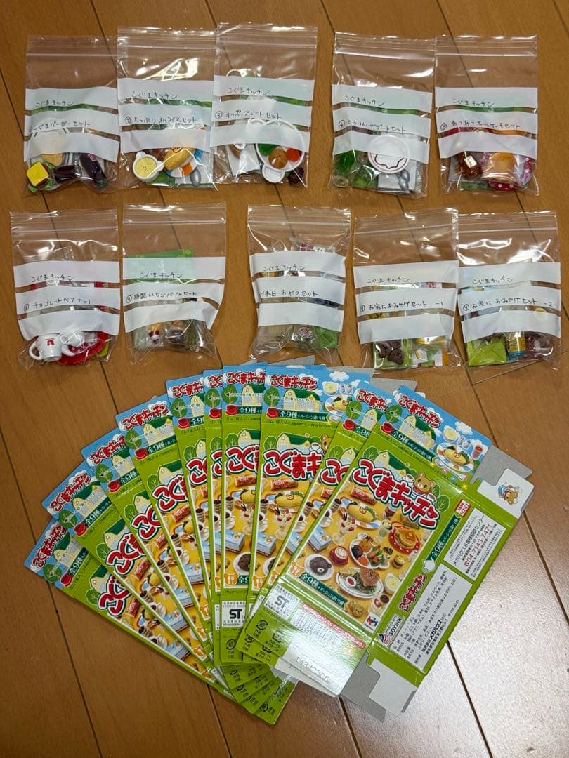 こぐまキッチン 新色こぐまキッチン コンプ　9種＋シークレット+8種