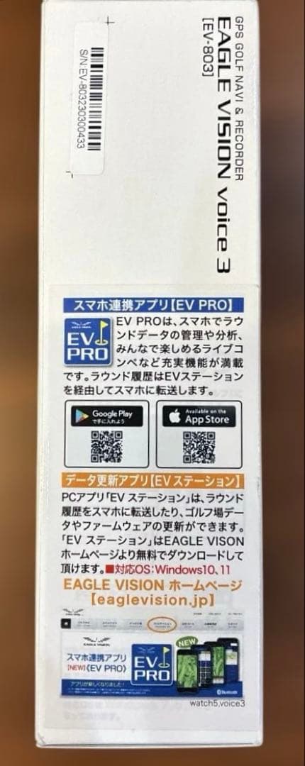 EAGLE VISION voice 3 (EV-803) GPSナビ