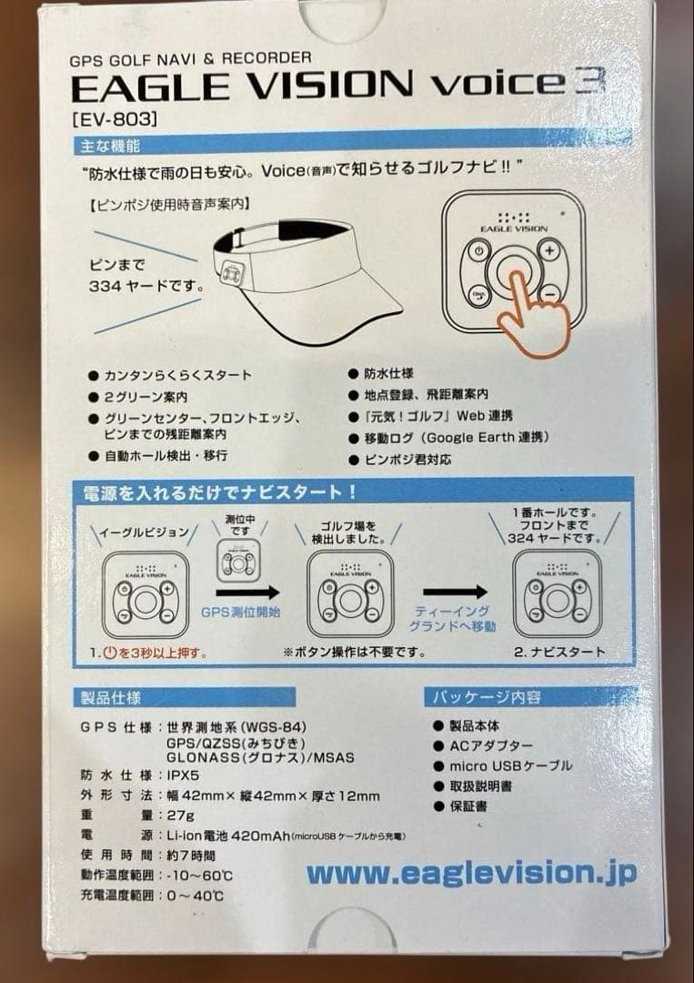 EAGLE VISION voice 3 (EV-803) GPSナビ