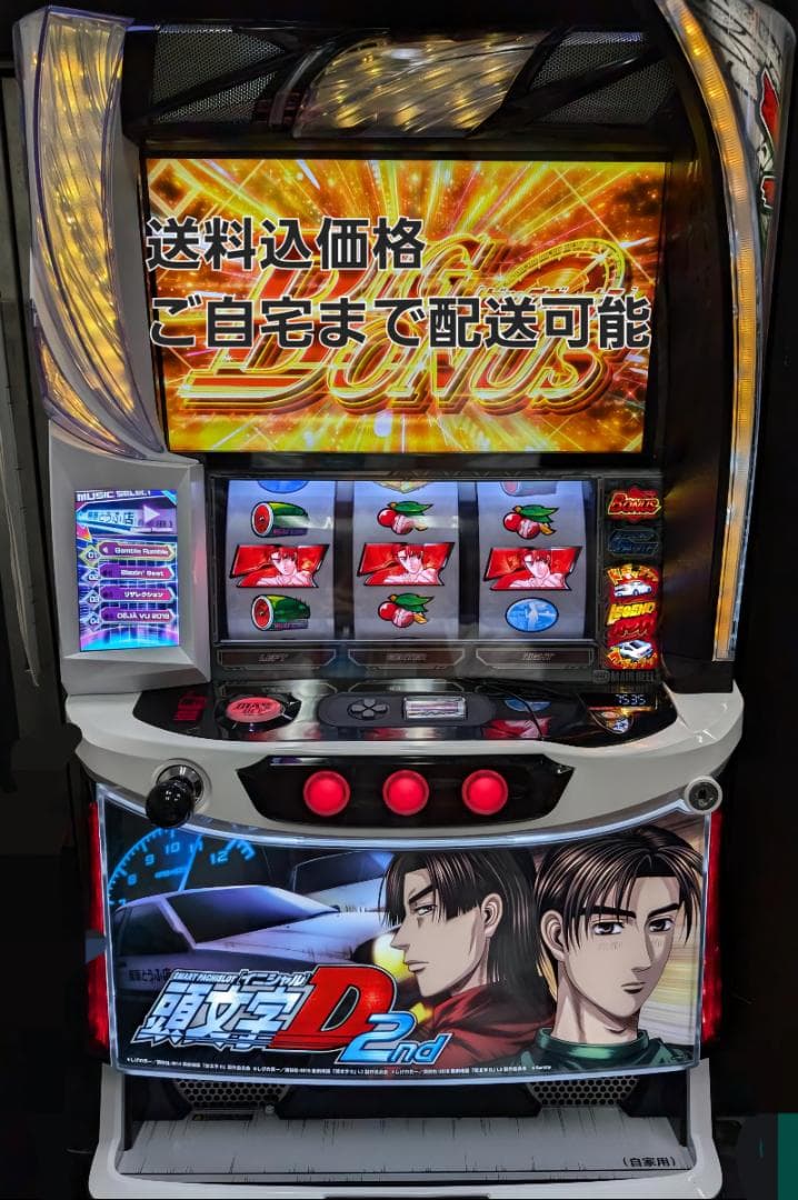 L頭文字D 2nd 実機