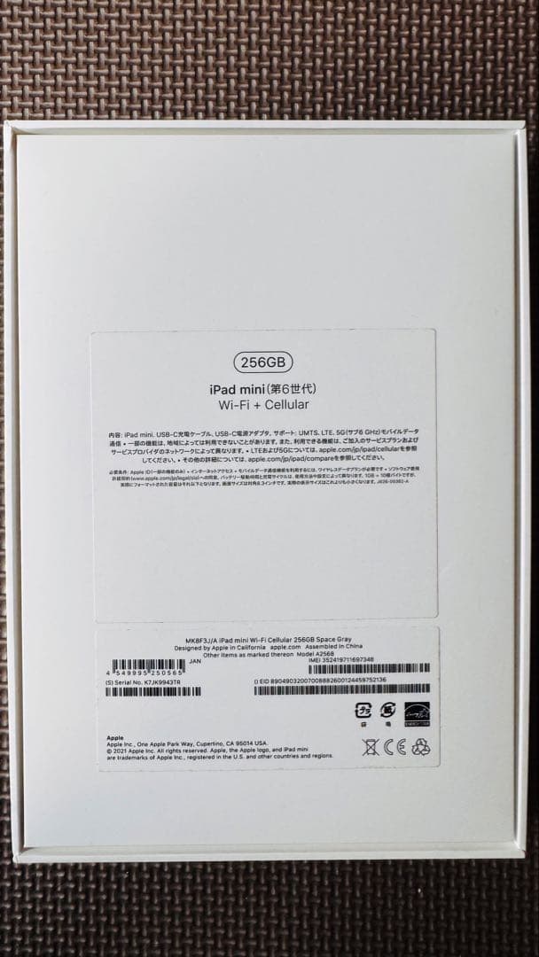 QUATROiPad mini 6 256GB本体+純正ペン+ケース付