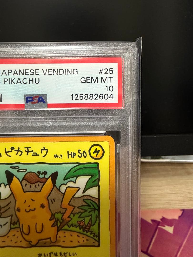 オーヤマのピカチュウ 激レア旧裏　PSA10