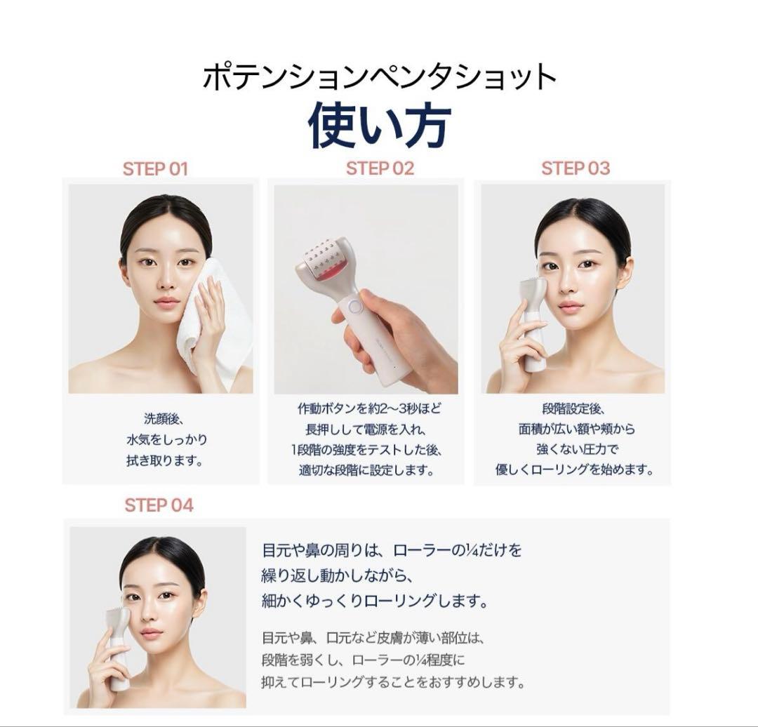 美顔器 韓国エステ 美容家電 美容機器 セロラバイ ペンタショット