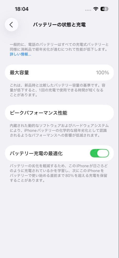 iPhone 14pro 256gb 容量100% スペースブラック