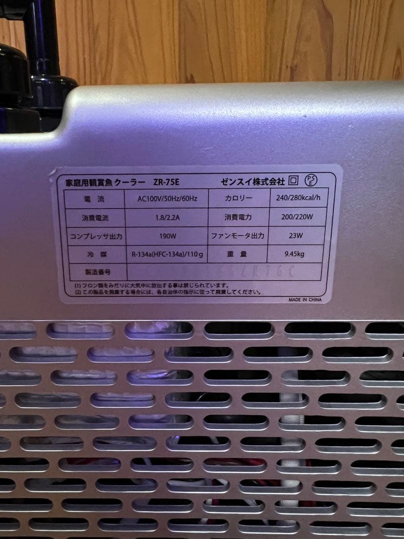 ゼンスイ　水槽用クーラー　zr75e