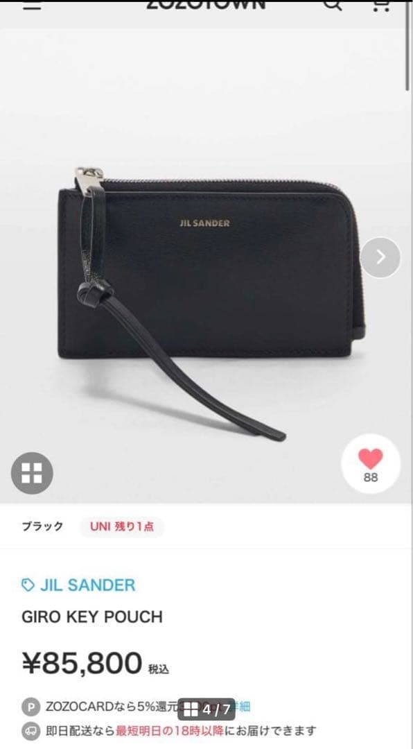ジルサンダー JIL SANDER キーケース　ケース