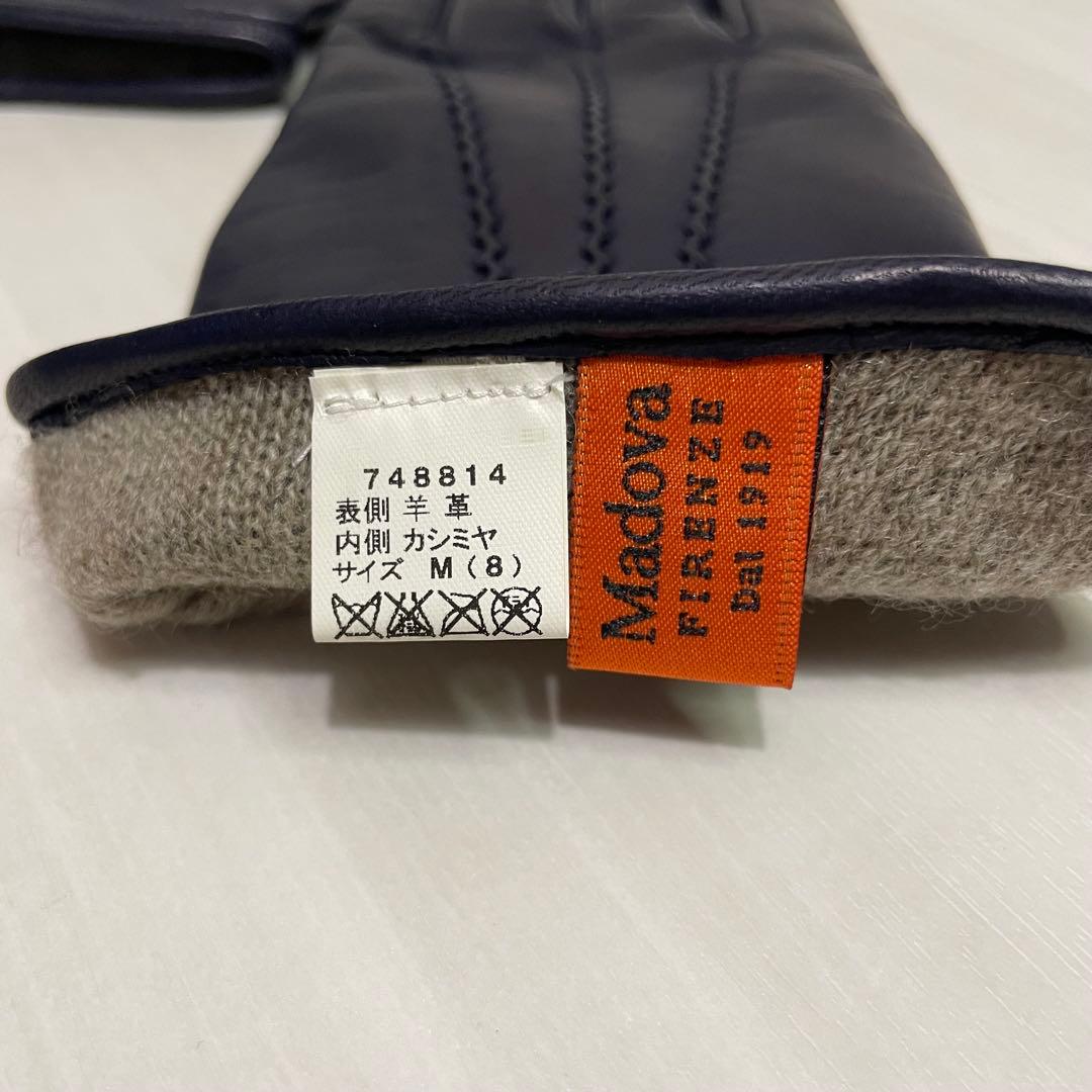 未使用品☆Madova☆手袋☆羊革☆ネイビー☆濃紺☆カシミヤ☆イタリア製