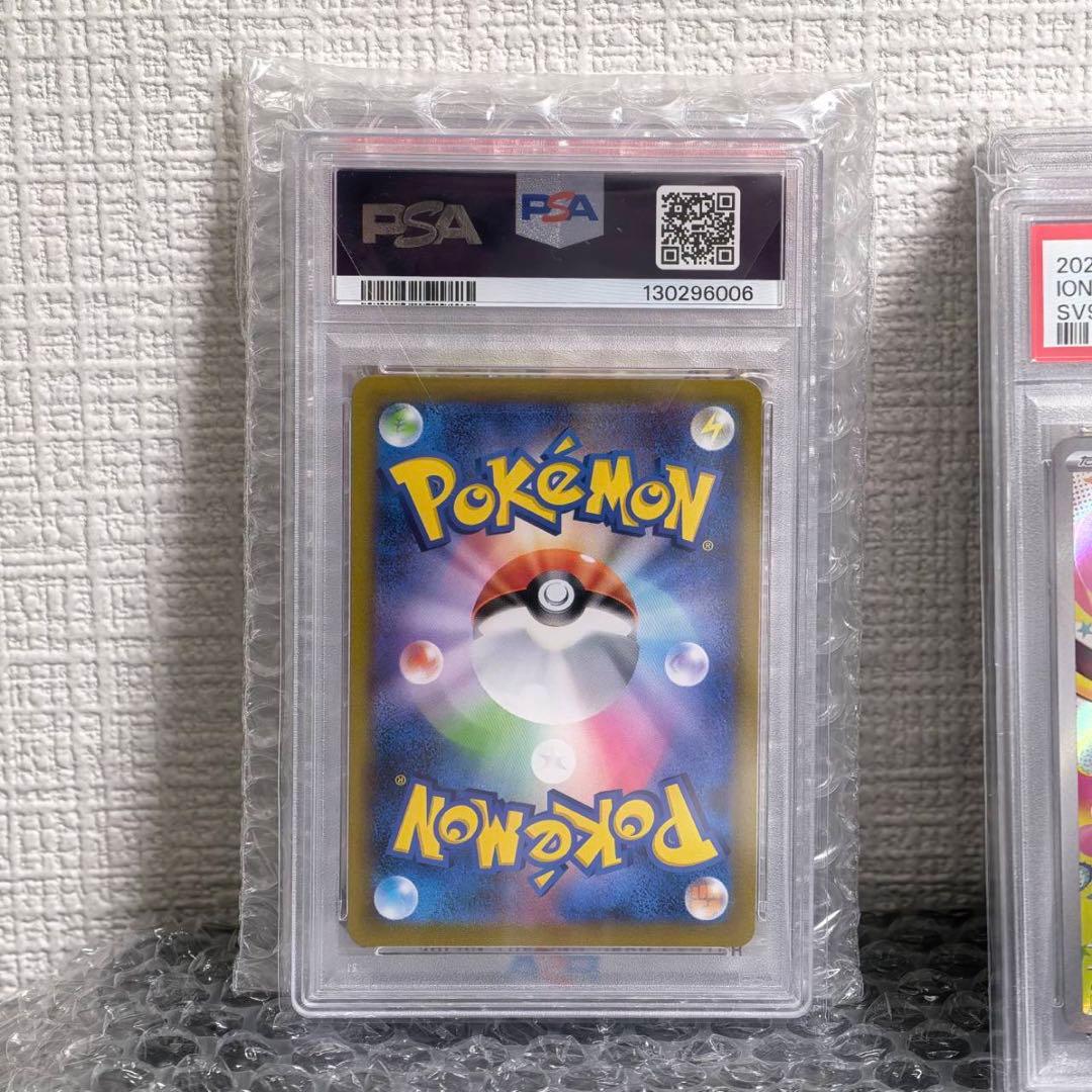 【PSA10】ピカチュウVMAX CSR/S8b/VMAXクライマックス