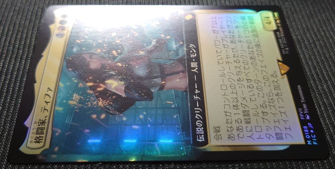 mtg 超稀少 サンプルパック限定 格闘家ティファ 拡張 FOIL fic