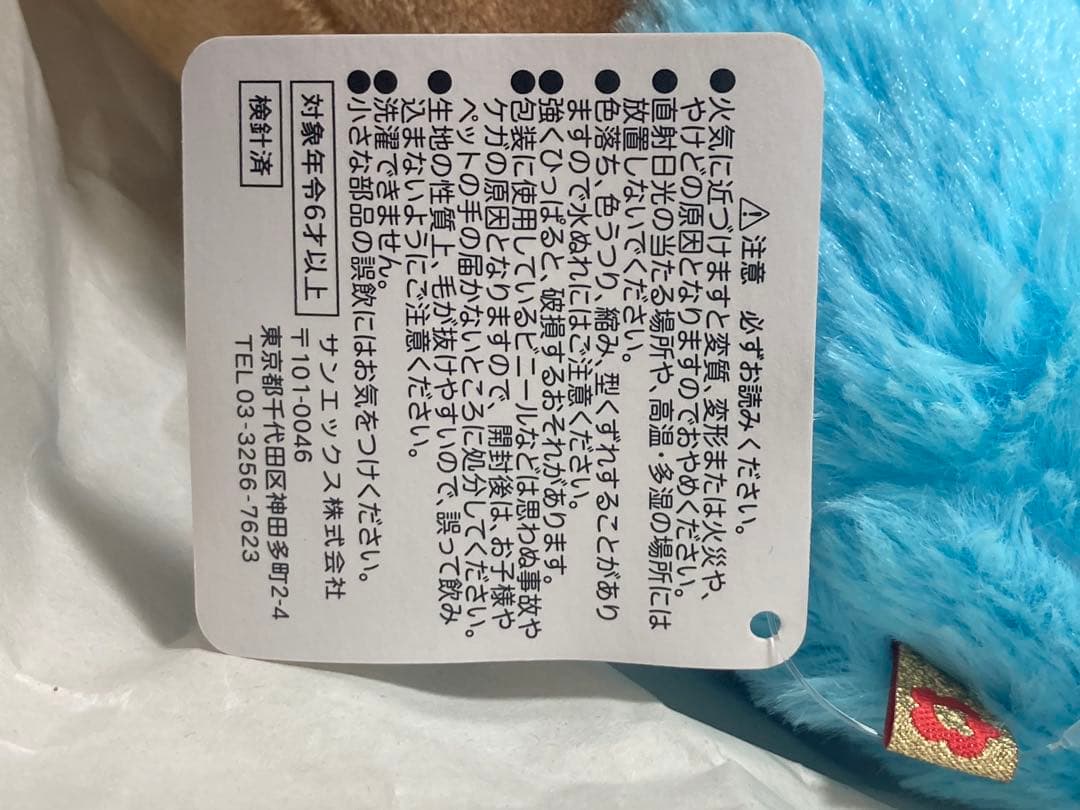 リラックマ　お正月ぬいぐるみ（L）　子年　ねずみ　タグ付き