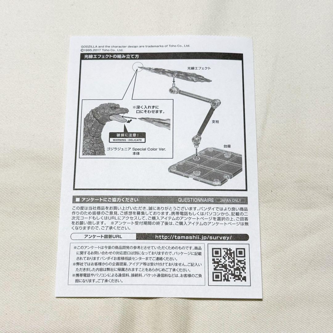 【中古・開封済】S.H.モンアツ ゴジラジュニア SP Color Ver.