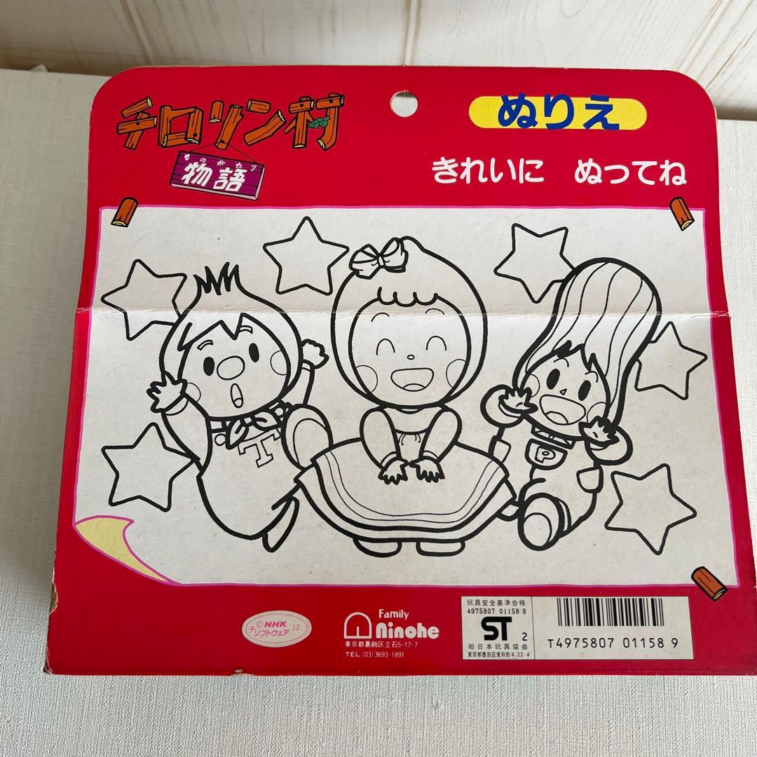 希少 NHK チロリン村物語 ソフビ人形 3体セット ニノヘ製 当時物 レア